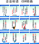 企业标语 生产标语