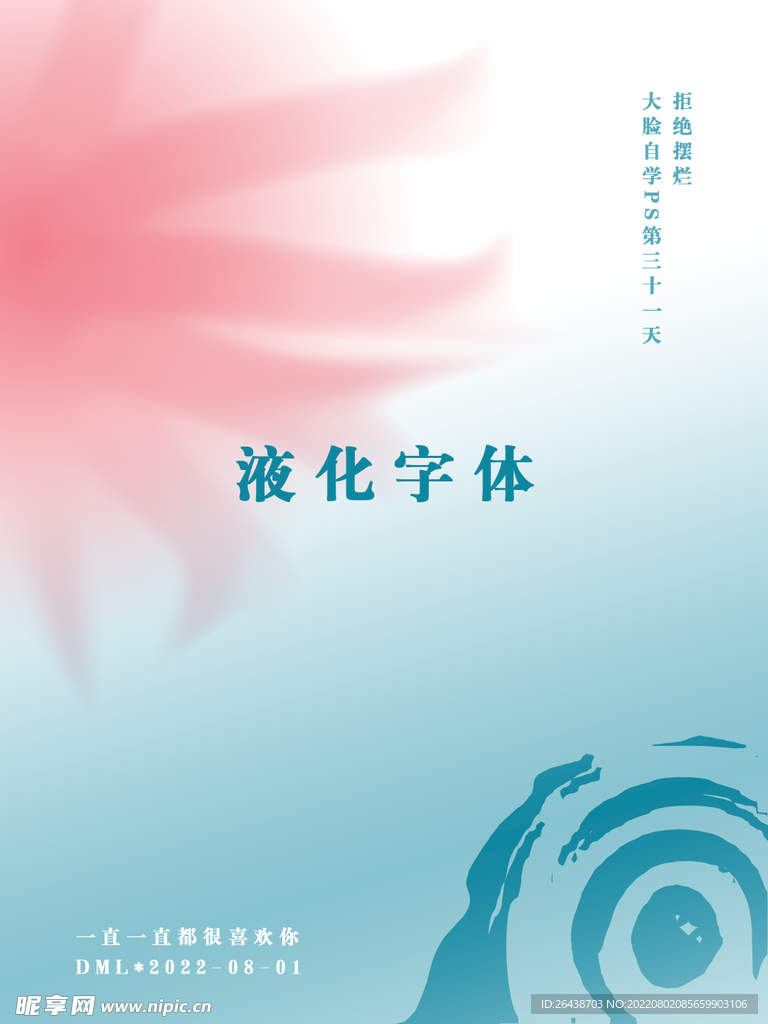 灼灼其华 桃之夭夭