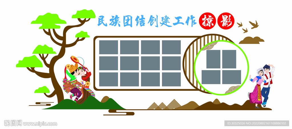 民族振兴团结工作掠影文化墙