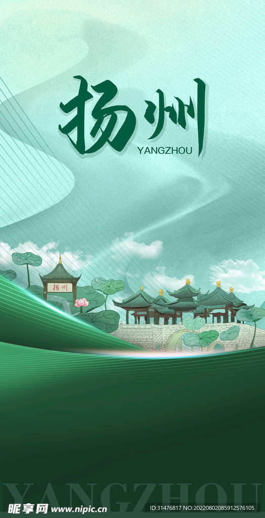 扬州手绘风景图