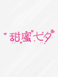 甜蜜七夕