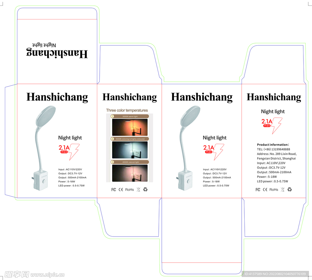 小夜灯包装设计