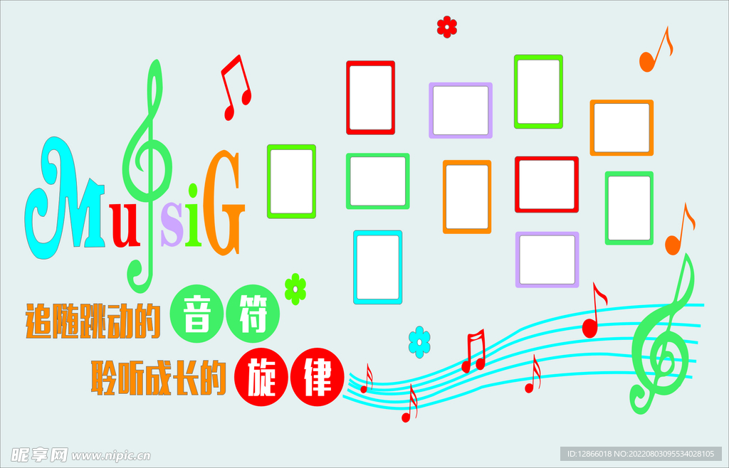 音乐室文化墙