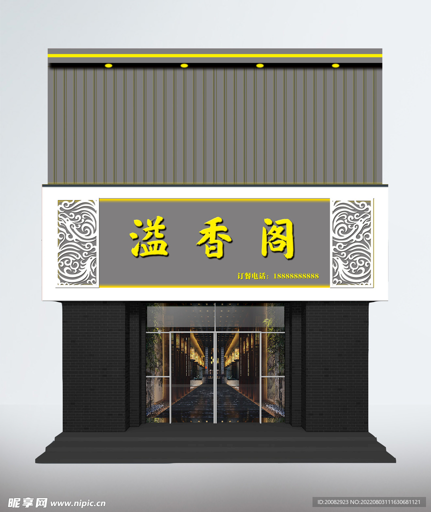 饭店牌匾效果