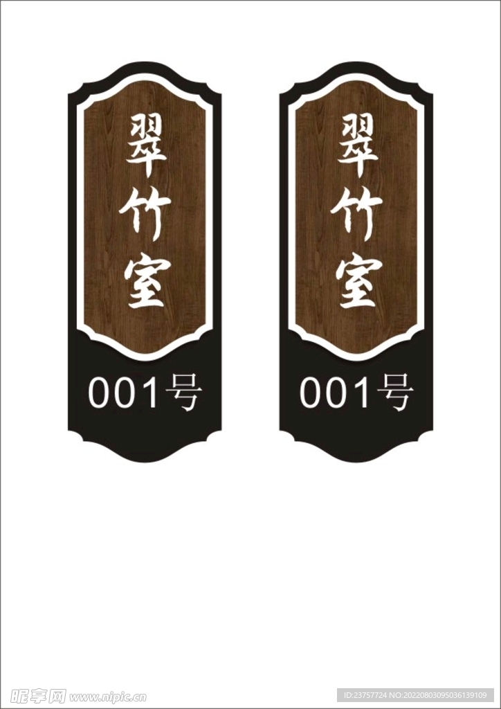 标牌标复古牌门牌标识