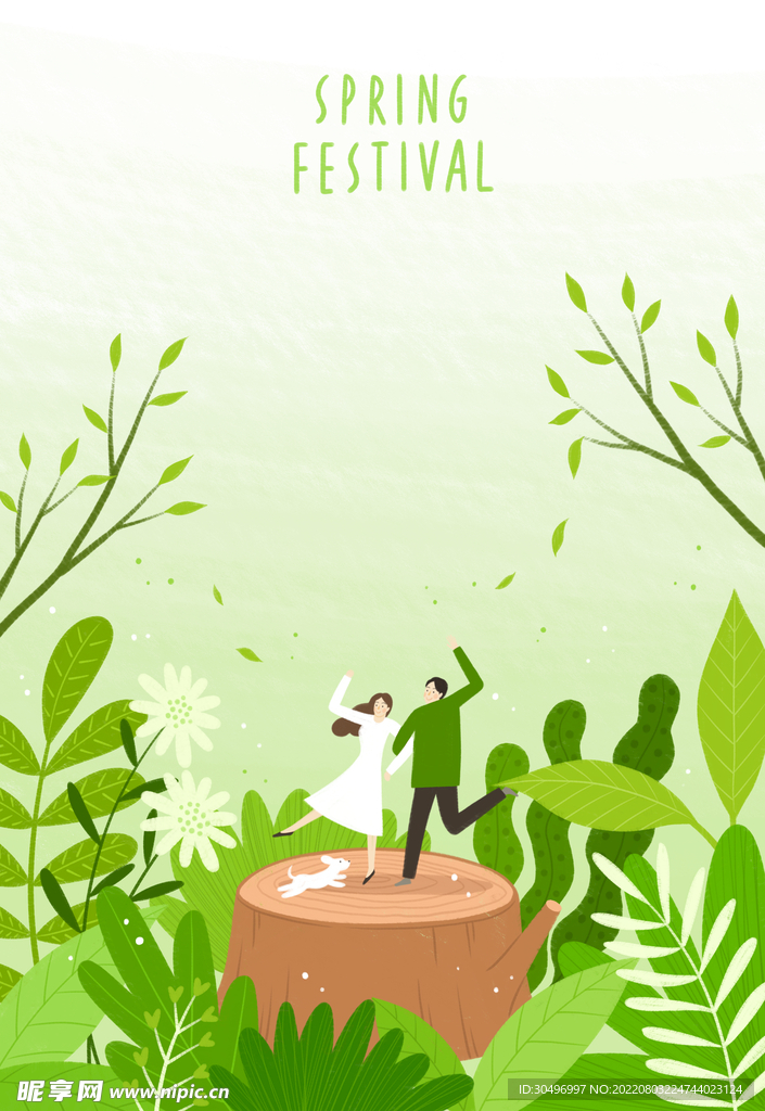 春天插画