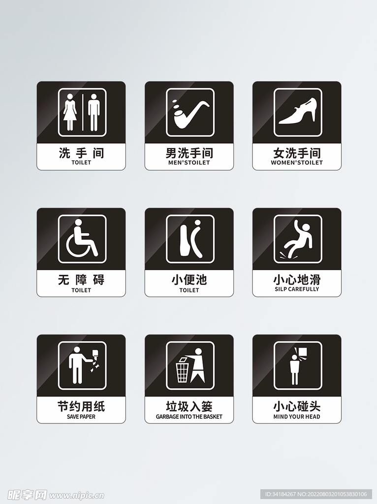 导视系统公共卫生间指示牌矢量