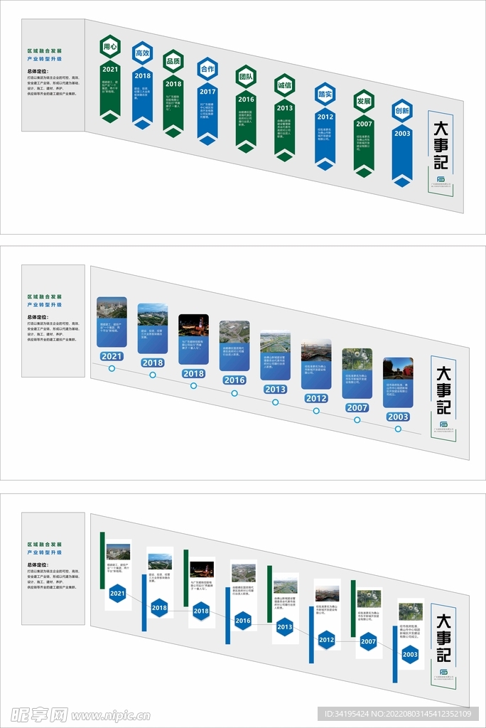 企业文化楼梯墙