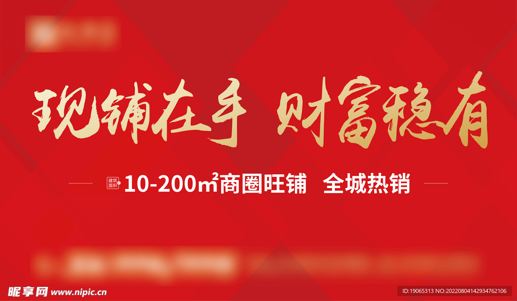 地产户外画面 地产海报 房地产