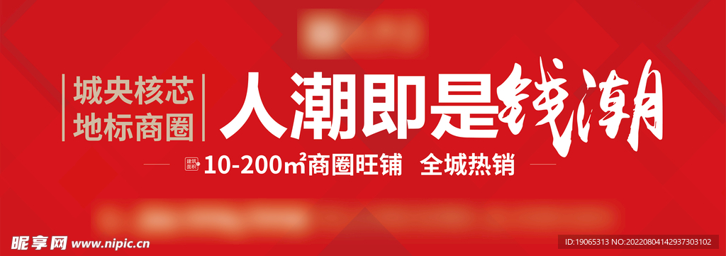 地产户外画面 地产海报 房地产