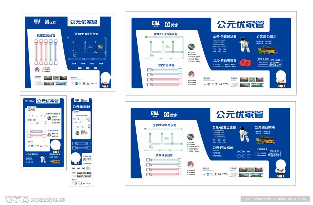 公元家装展墙模板