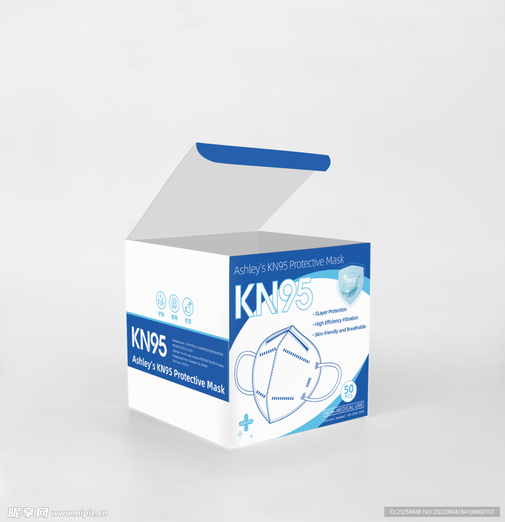 医疗口罩包装盒效果图PS