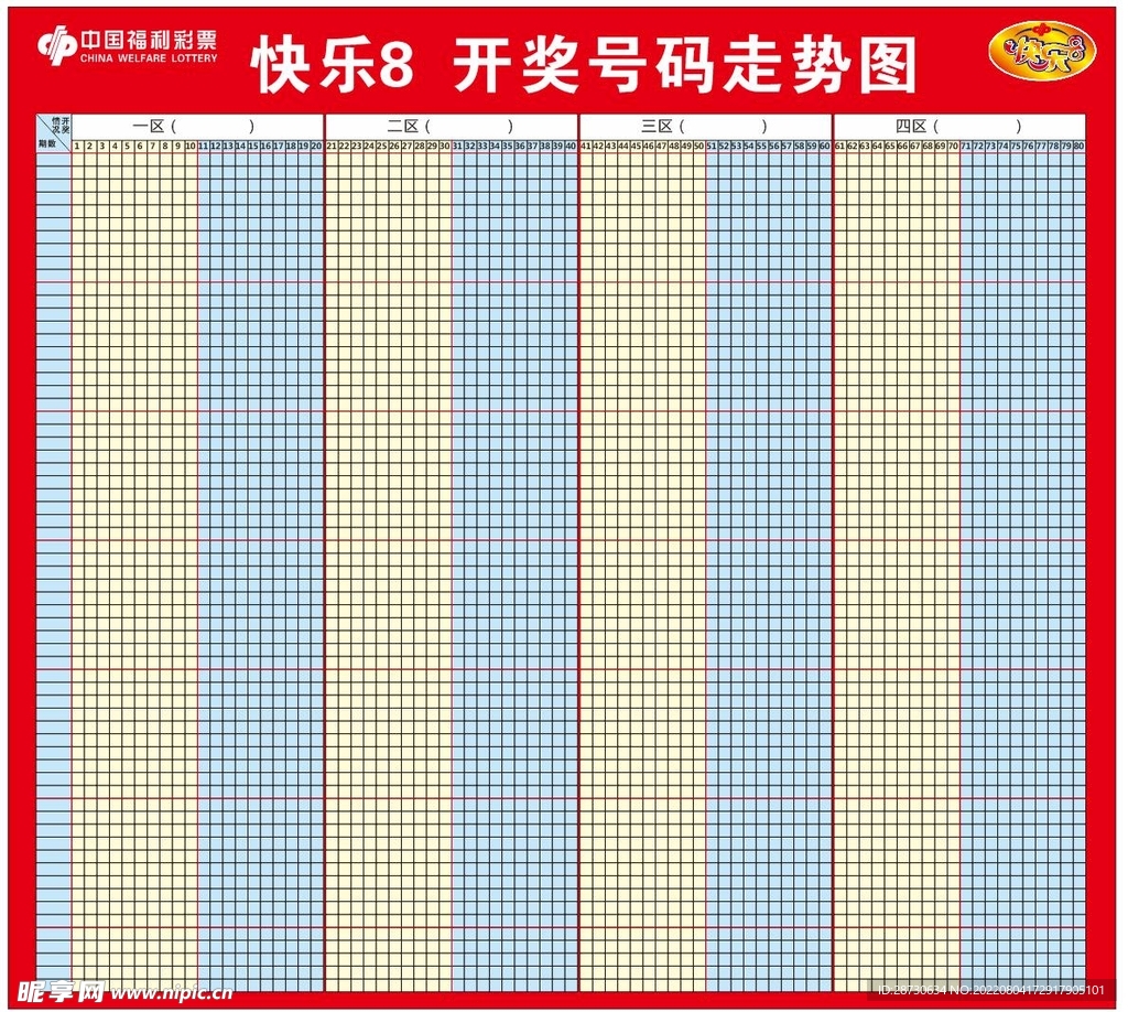 福彩快乐8走势图彩票背景