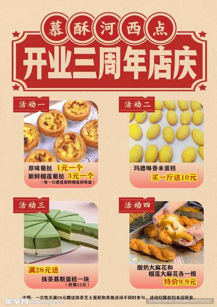 周年庆 感恩回馈