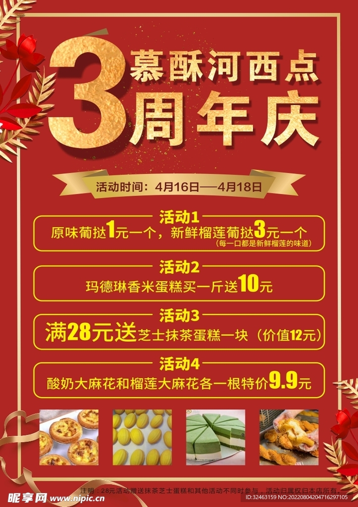 周年庆 感恩回馈