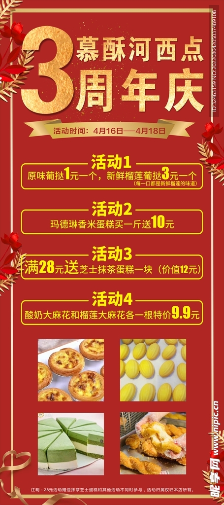 周年庆 感恩回馈 