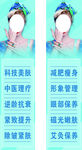 美容海报