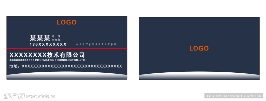 深蓝色科技公司名片卡片