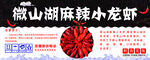 小龙虾