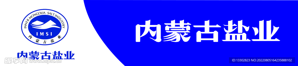 内蒙古盐业logo