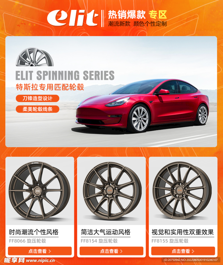 淘宝关联页设计