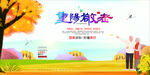 重阳节海报
