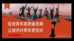 青年创业海报