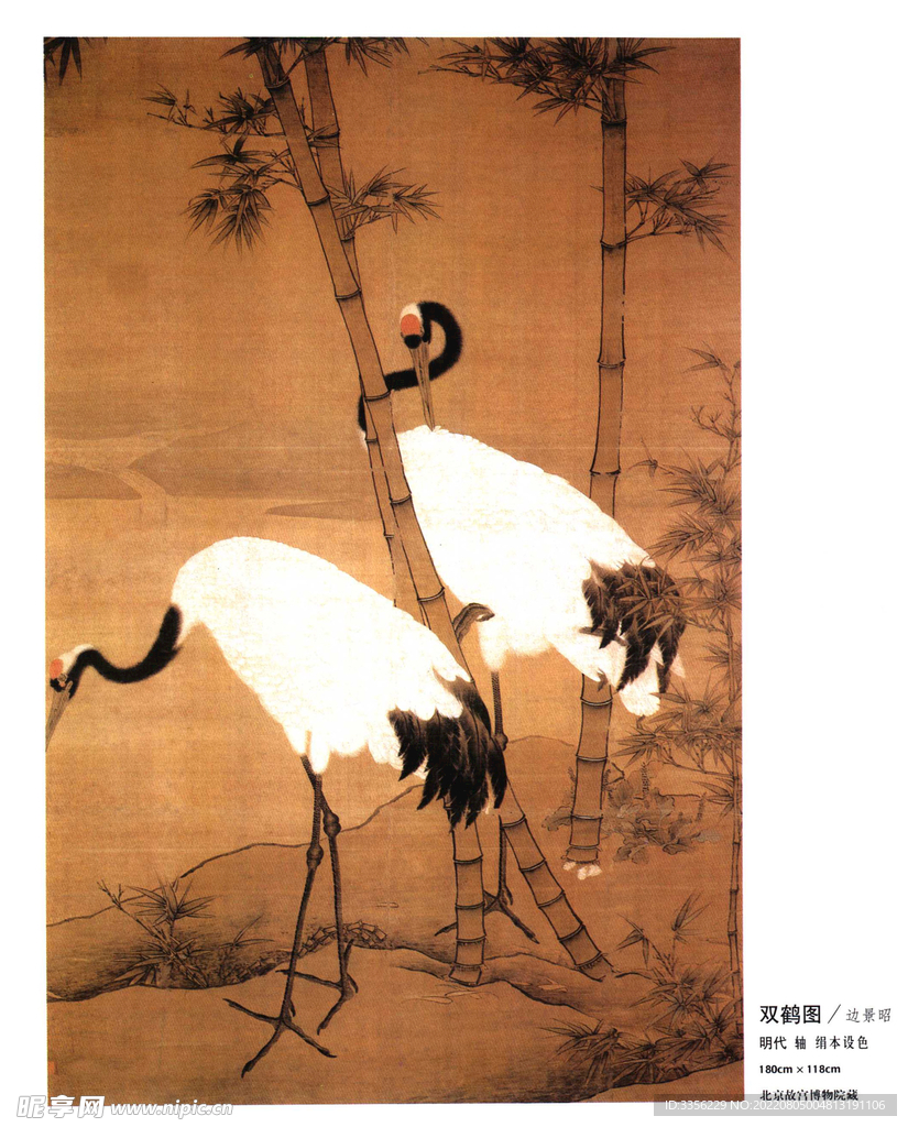 双鹤图