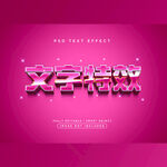 立体字字体样式