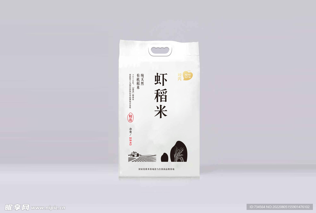 大米包装袋样机米面包装袋样机