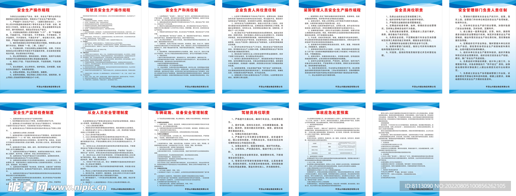 物流公司制度牌