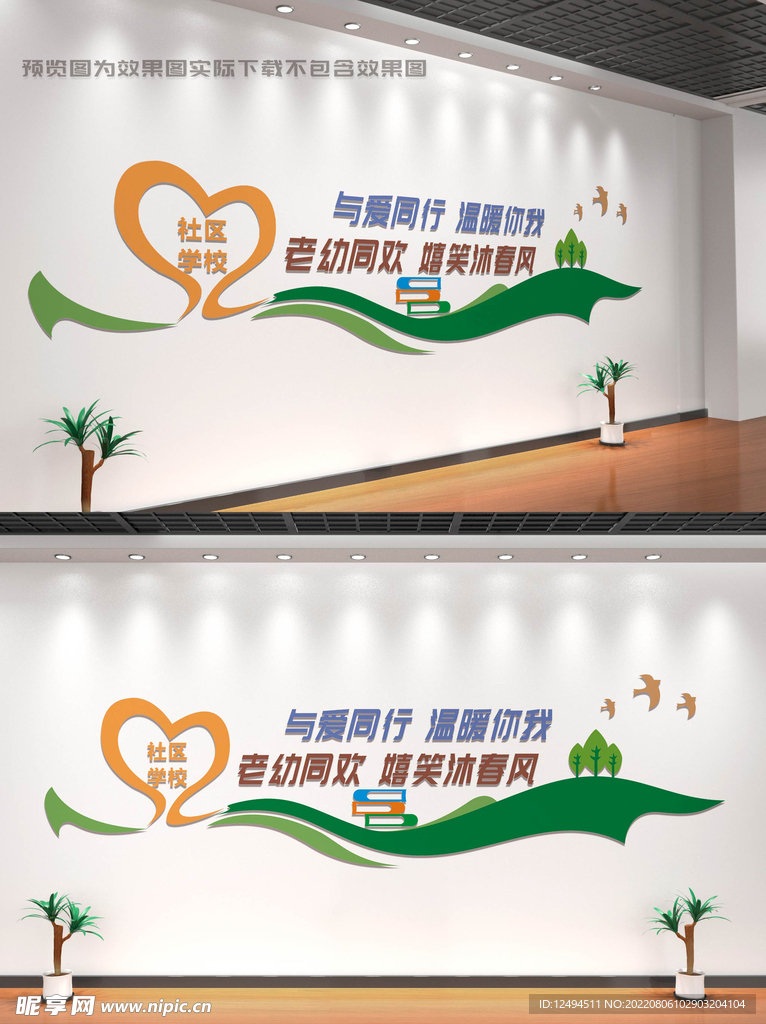 与爱同行-温暖你我