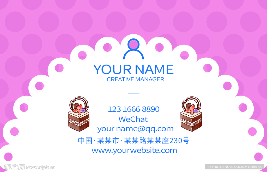 粉色甜美风格面包蛋糕店创意名片