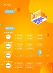 橙色公司简介介绍宣传海报