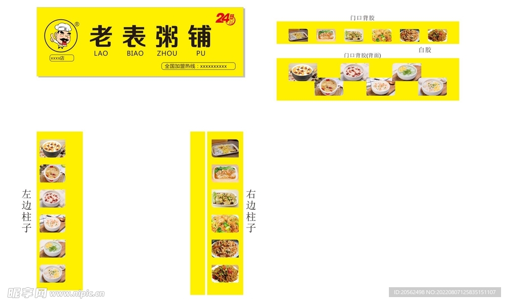 粥 炒粉  炒面   肠粉  