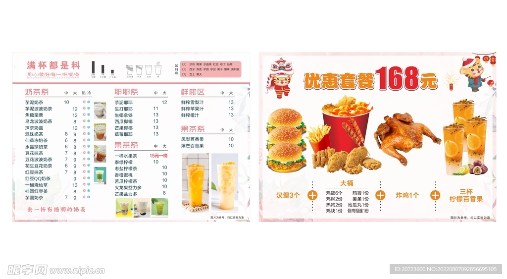 菜单  汉堡  烤鸡