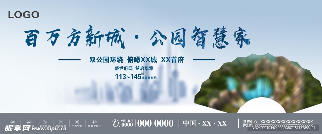 房地产户外广告