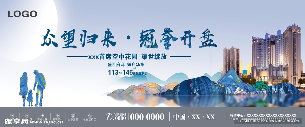 房地产户外广告