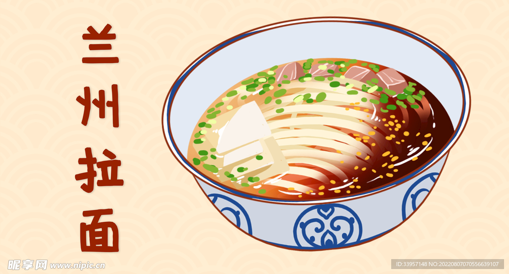 兰州拉面 兰州特色美食