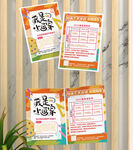 美术班招生宣传单