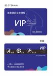 VIP卡片