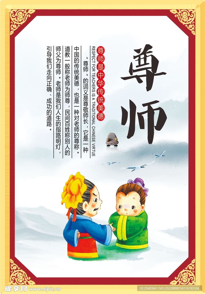 教室名人名言学校展板图书馆挂画