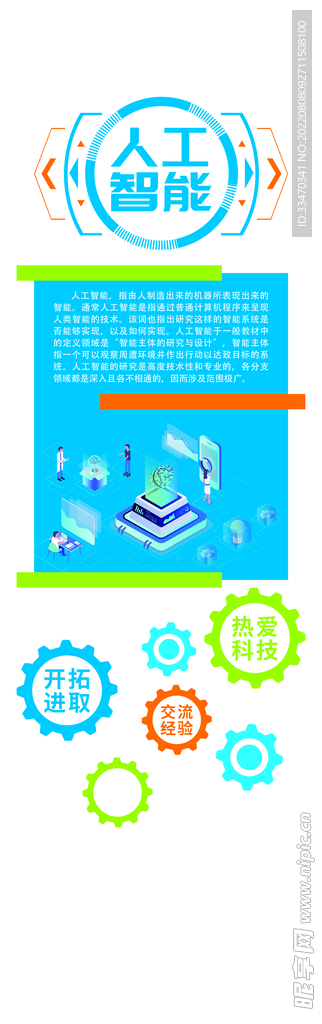 科技教室文化墙图片