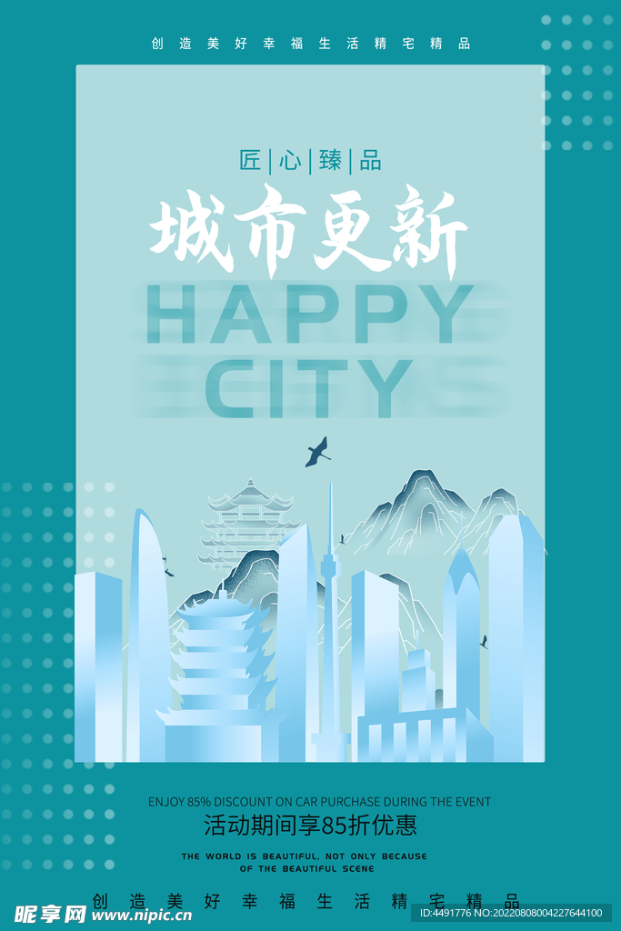 商业写字楼房地产公寓销售招商