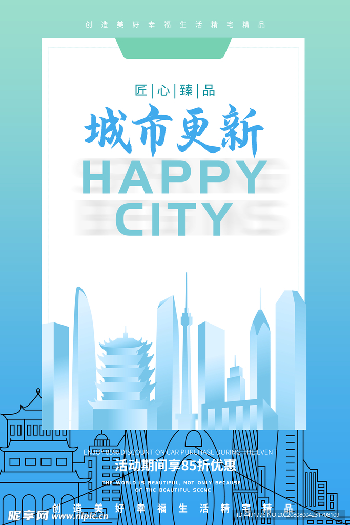 房地产商铺招商出租租售销售单页