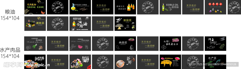 超市粮油水产吊眉