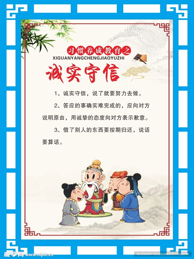 校园文化宣传阅览室挂画