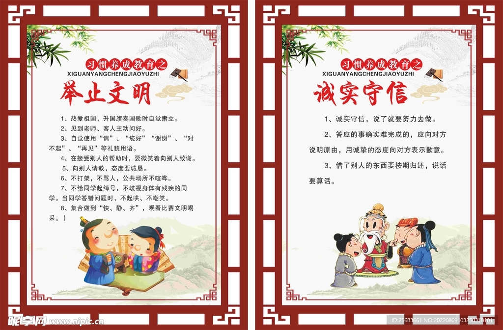 校园文化宣传阅览室挂画