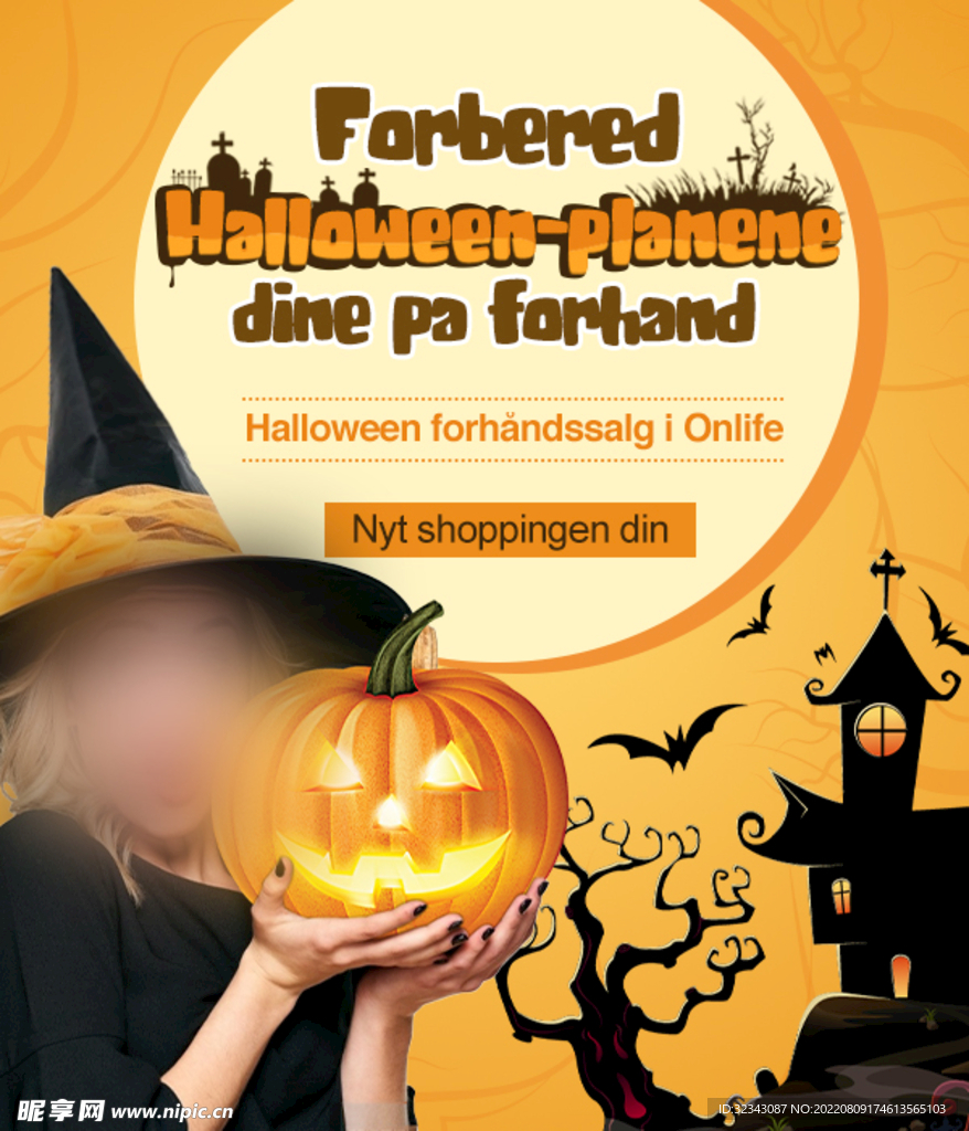 万圣节手机海报