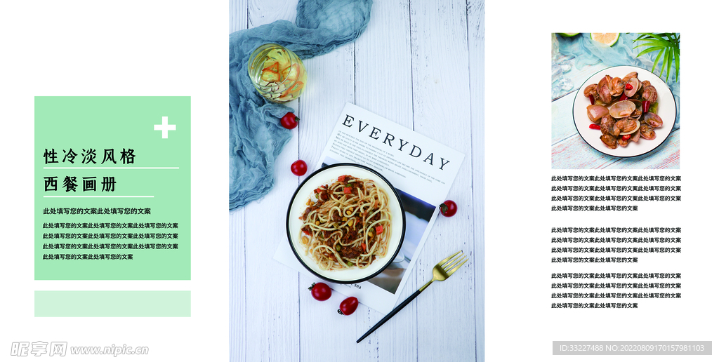 美食画册
